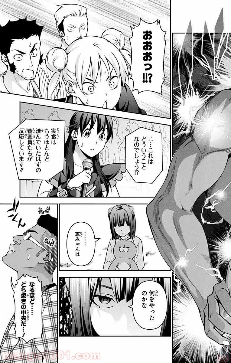 ページ 3 — 第240話