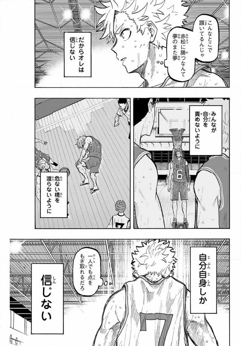 ページ 9 — 第41話