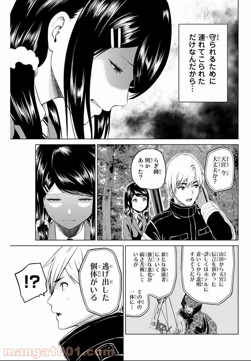 ページ 13 — 第145話