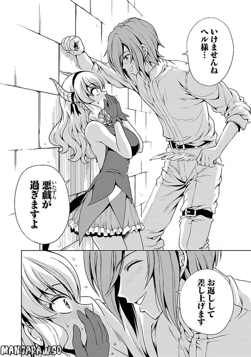ページ 10 — 第7話