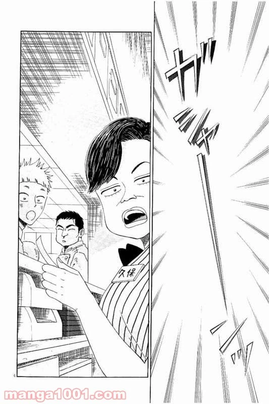 ページ 6 — 第24話