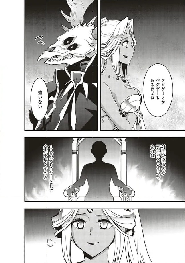 ページ 18 — 第42.1話
