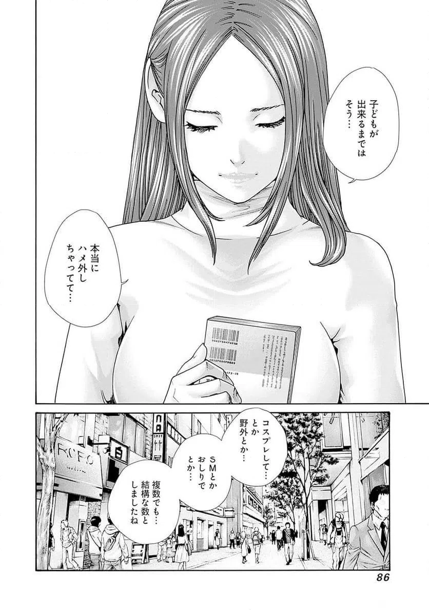 ページ 4 — 第61話