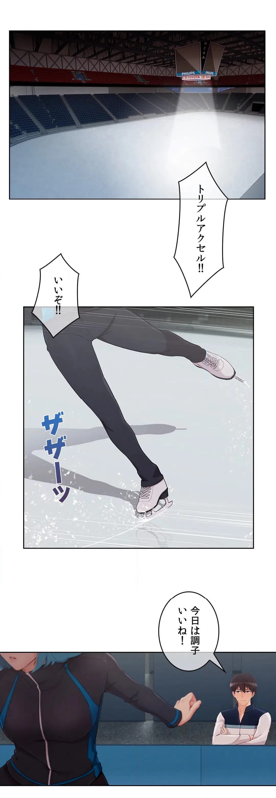 ページ 11 — 第66話