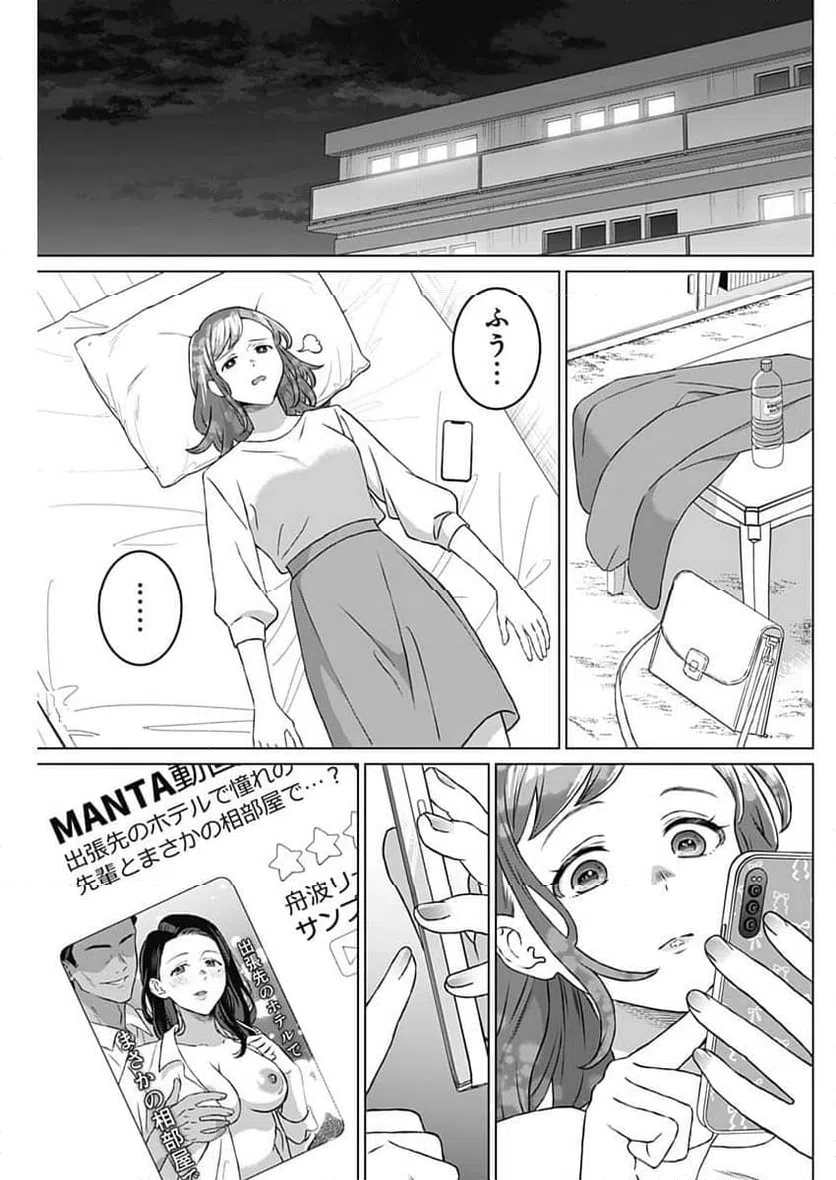 ページ 17 — 第54話