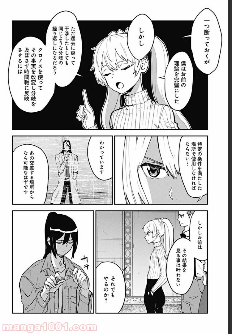 ページ 11 — 第28話