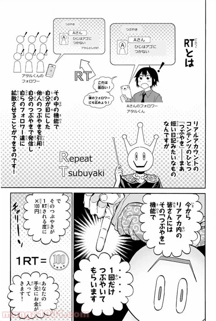 ページ 7 — 第4話