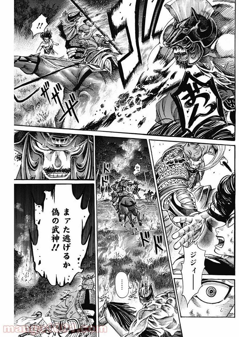 ページ 12 — 第9話