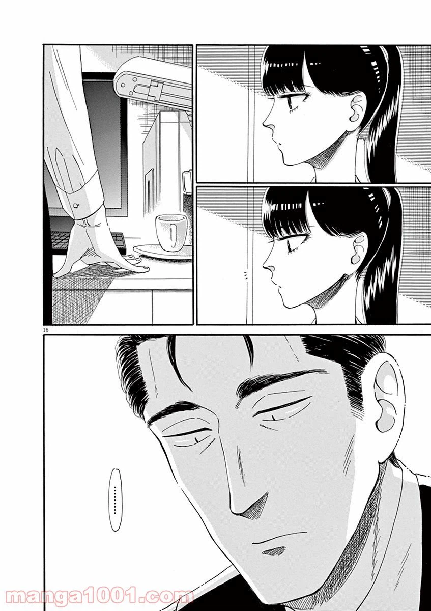 ページ 16 — 第62話