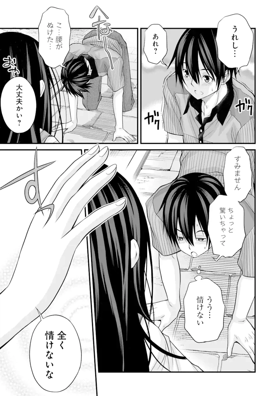 ページ 25 — 第22話