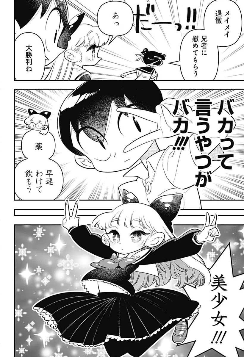 ページ 24 — 第44話