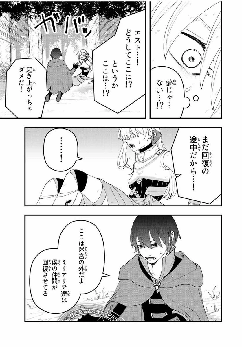 ページ 5 — 第27話