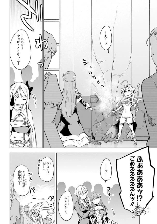 ページ 14 — 第19.1話