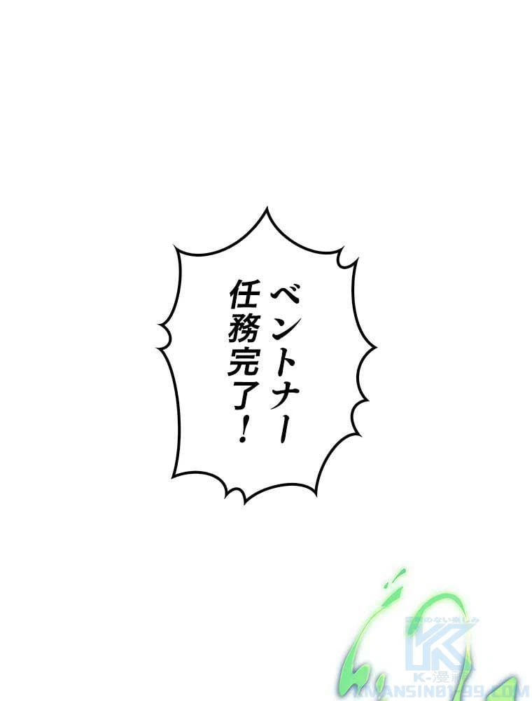 ページ 23 — 第75話