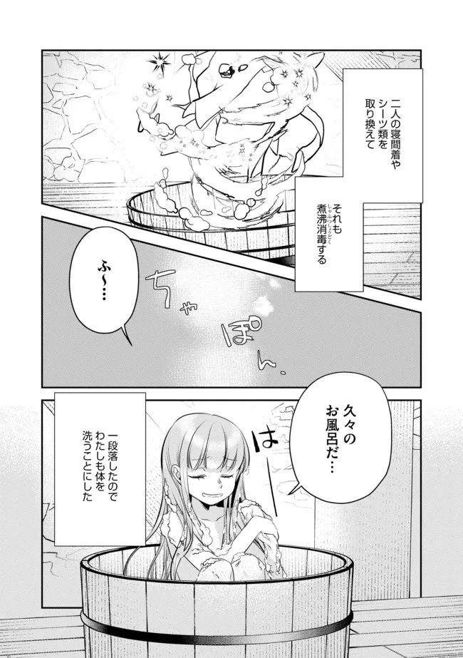 ページ 3 — 第6話