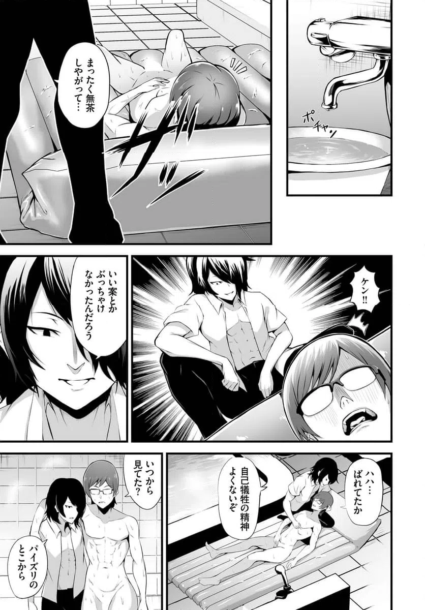 ページ 20 — 第4話