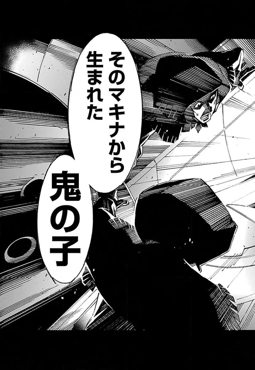 ページ 43 — 第26話