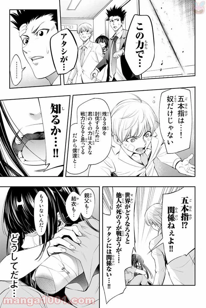 ページ 3 — 第14話