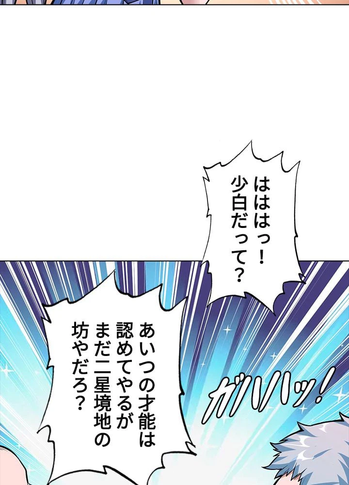 ページ 22 — 第240話