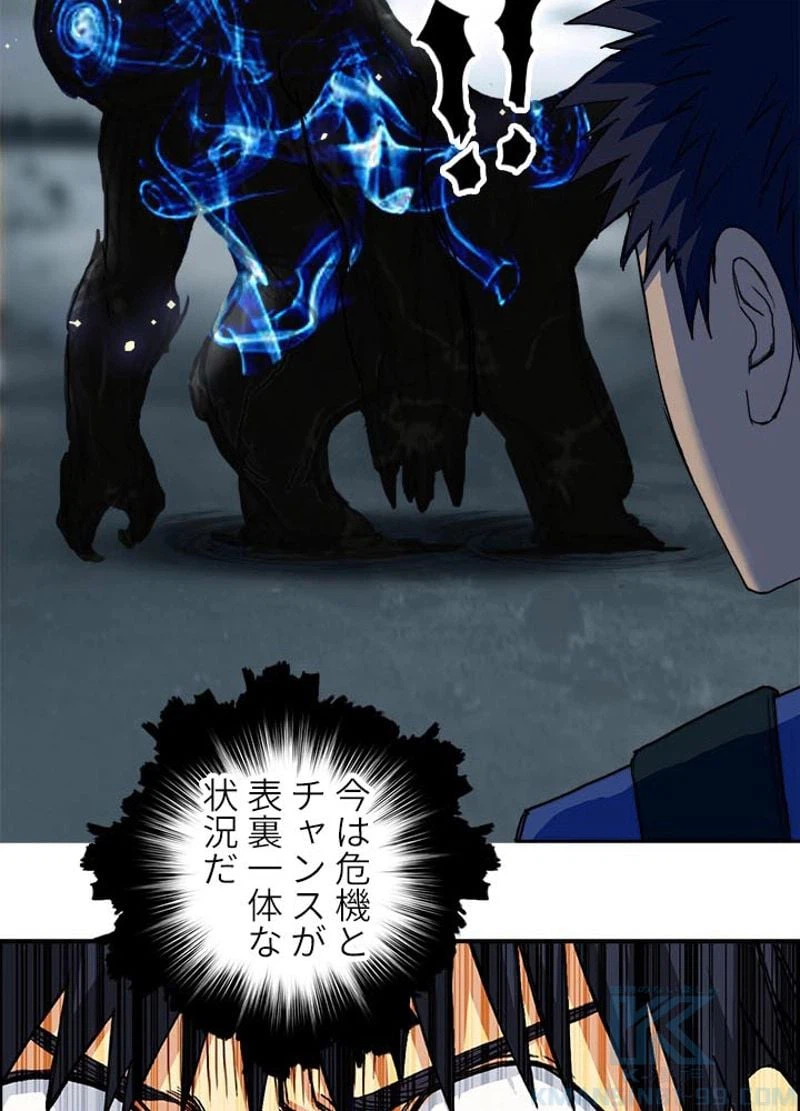 ページ 19 — 第156話