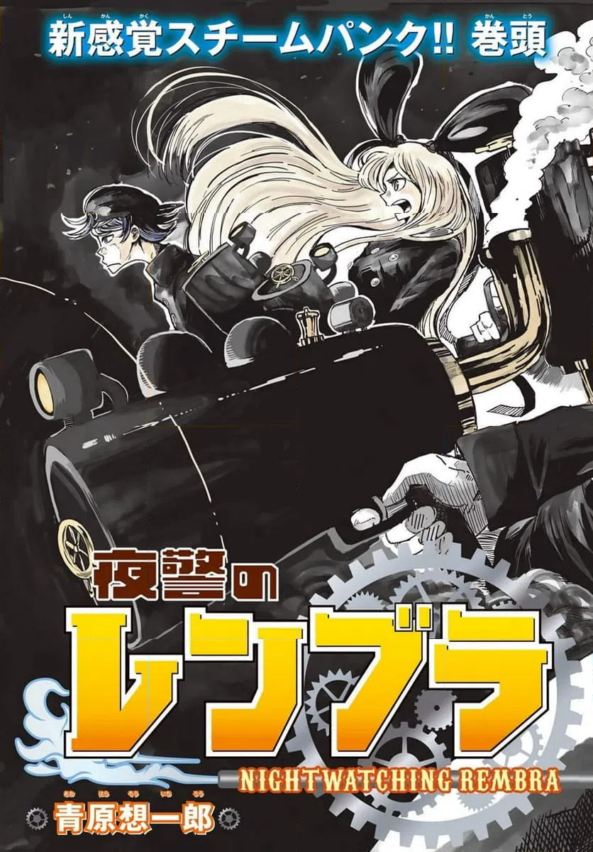 ページ 3 — 第1話
