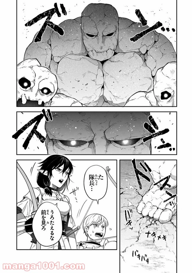 ページ 12 — 第16話