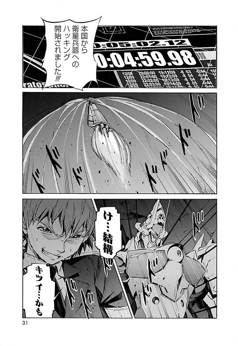 ページ 23 — 第15話