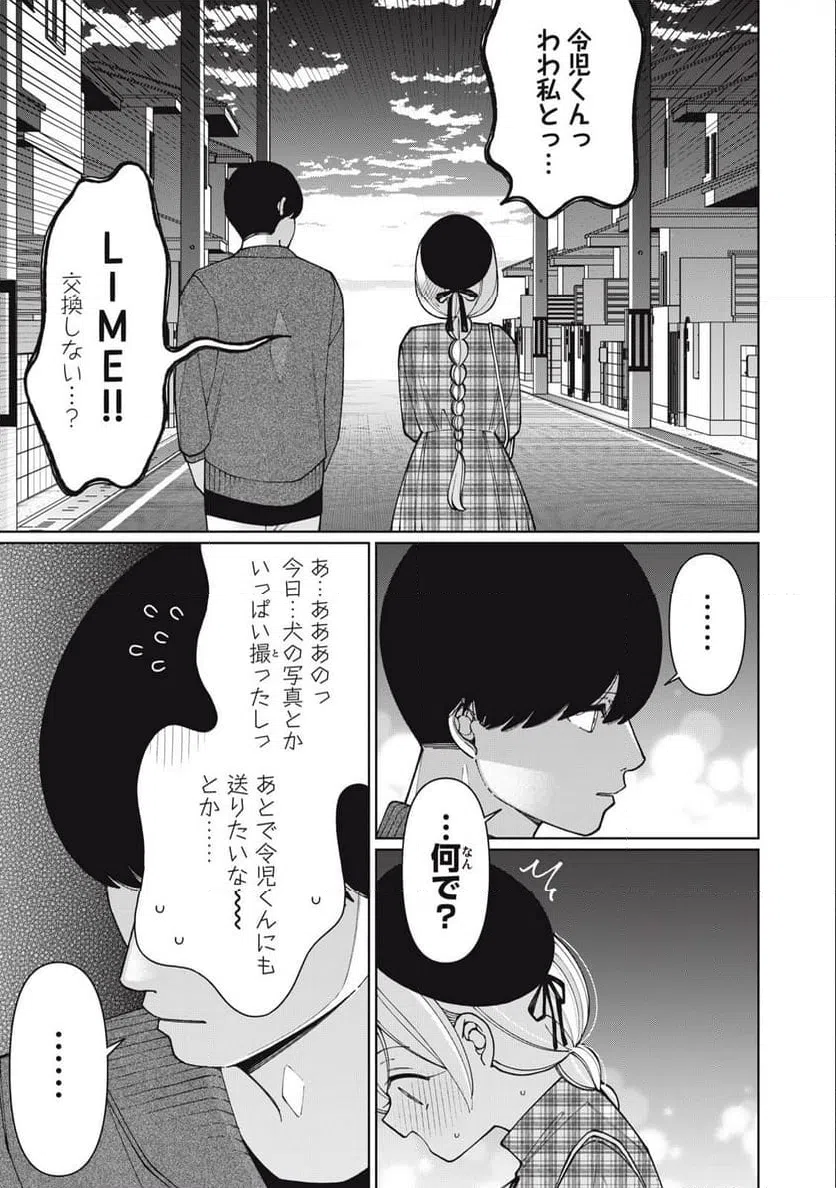 ページ 7 — 第16話