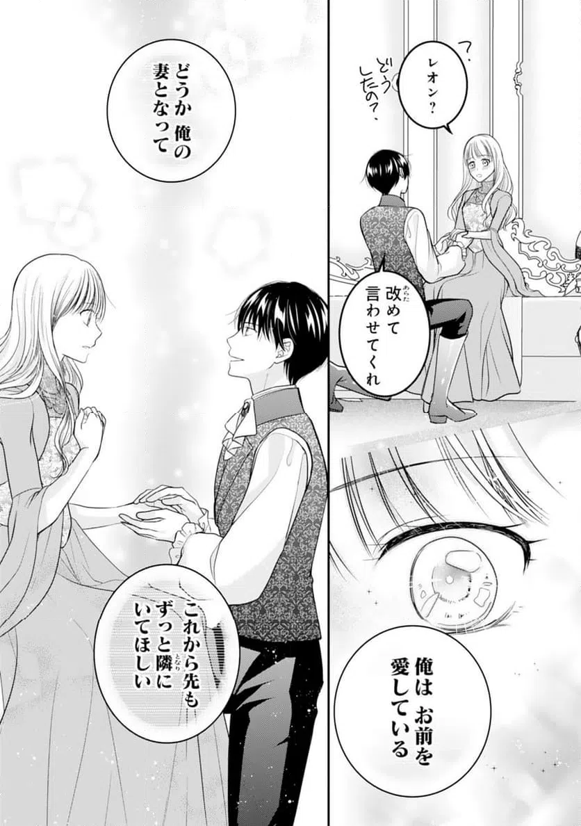 ページ 23 — 第17話
