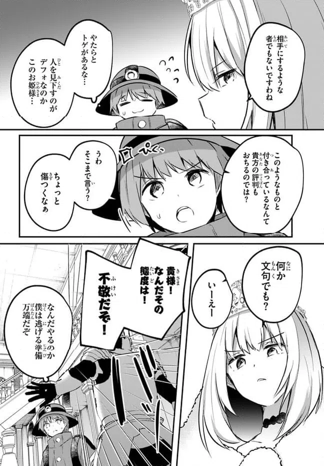 ページ 30 — 第15話