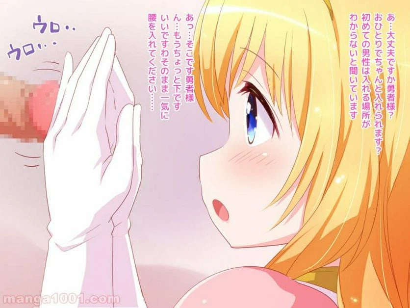 ページ 4 — 第8話