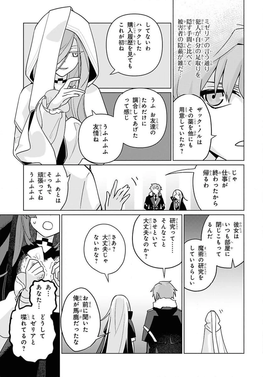 ページ 15 — 第2話