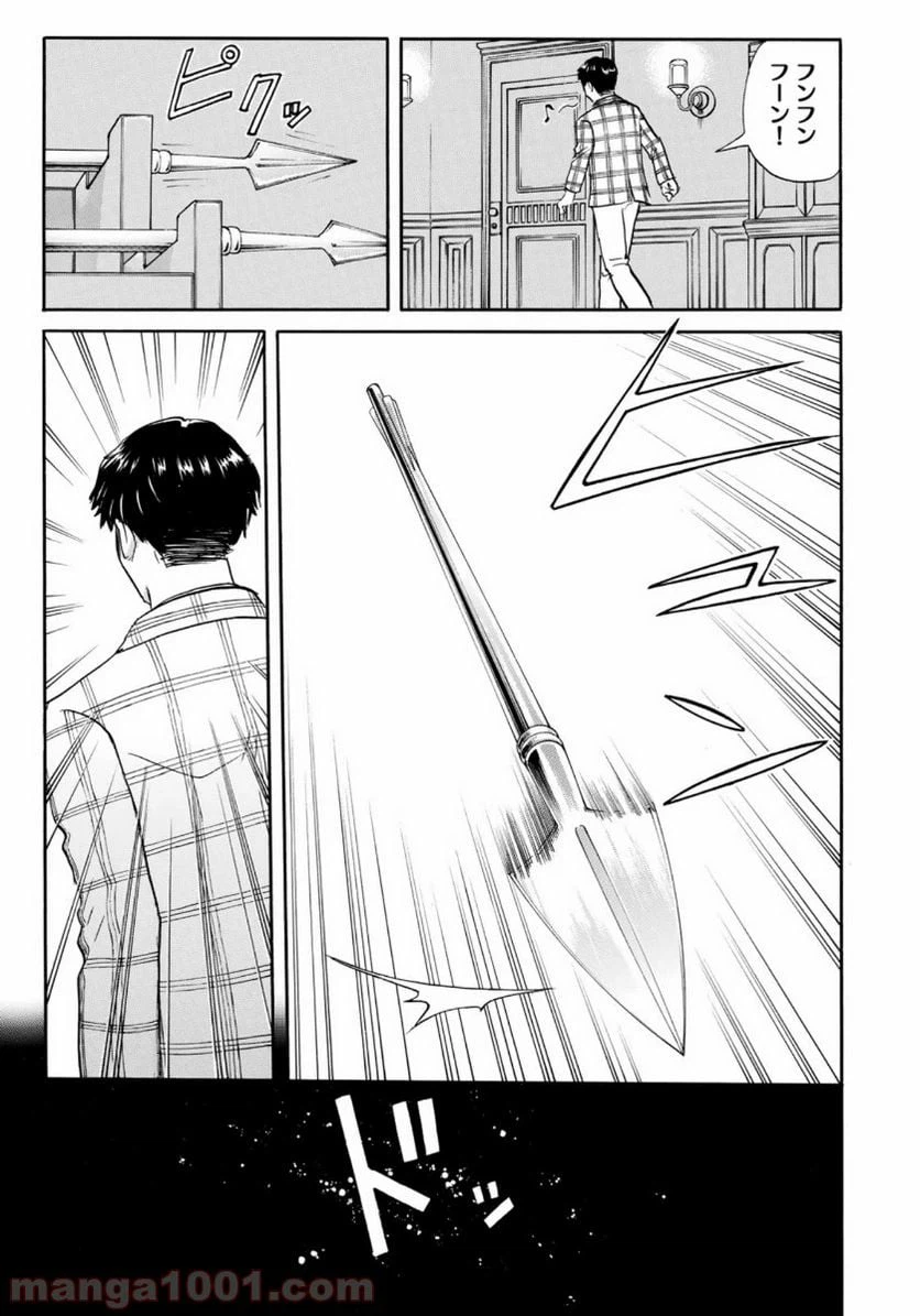 ページ 17 — 第56話