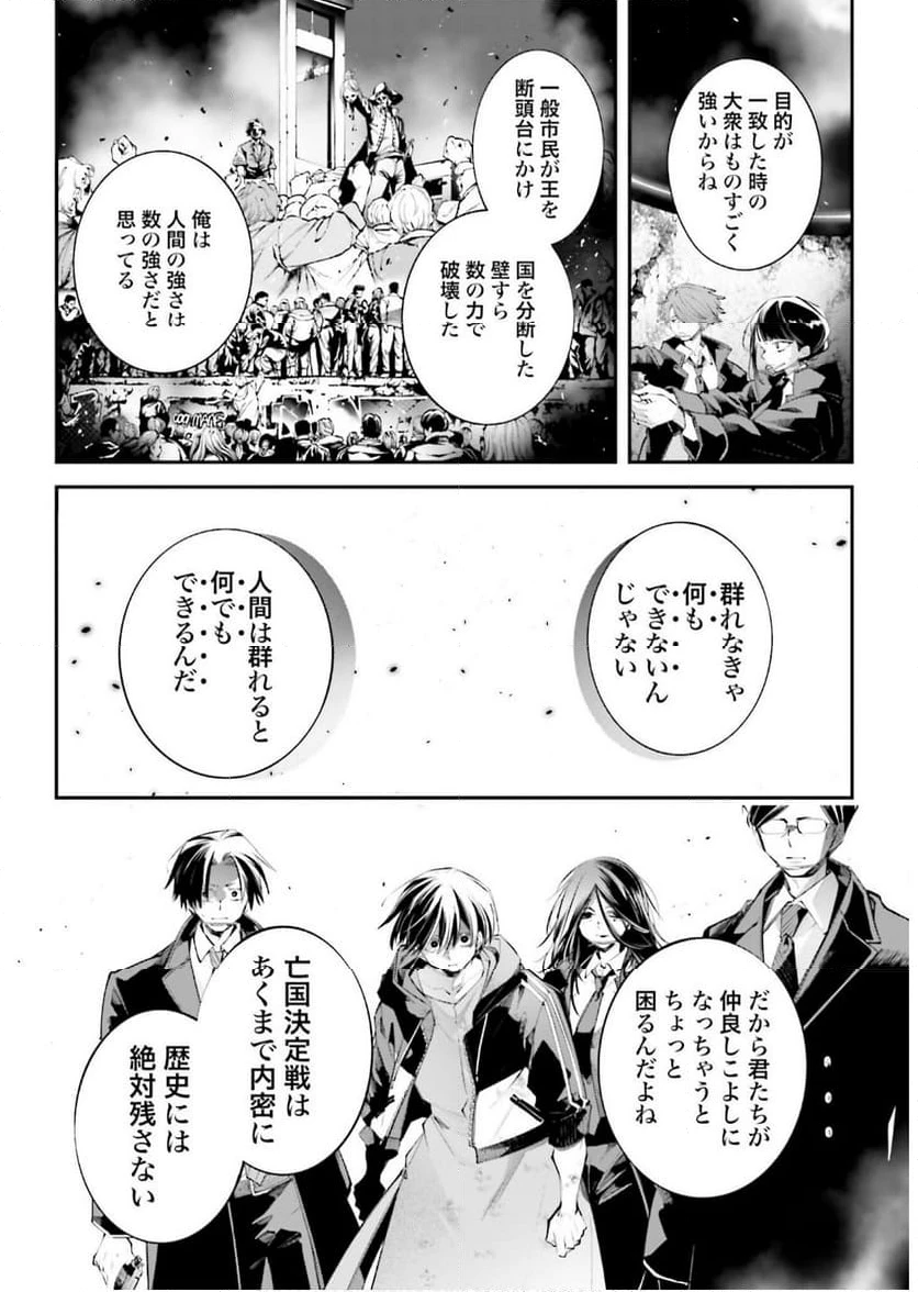 ページ 11 — 第20話