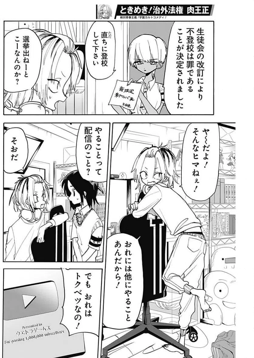 ページ 4 — 第5話