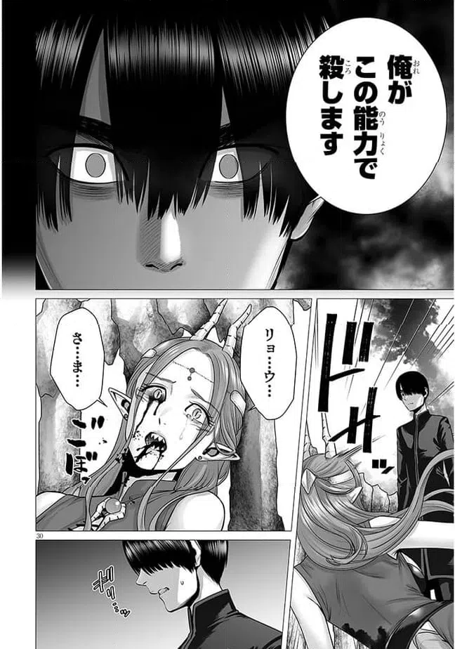 ページ 13 — 第9.2話