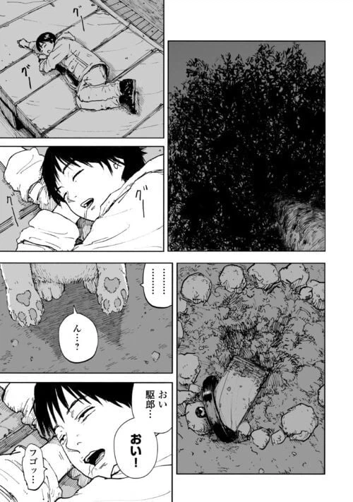 ページ 25 — 第4話