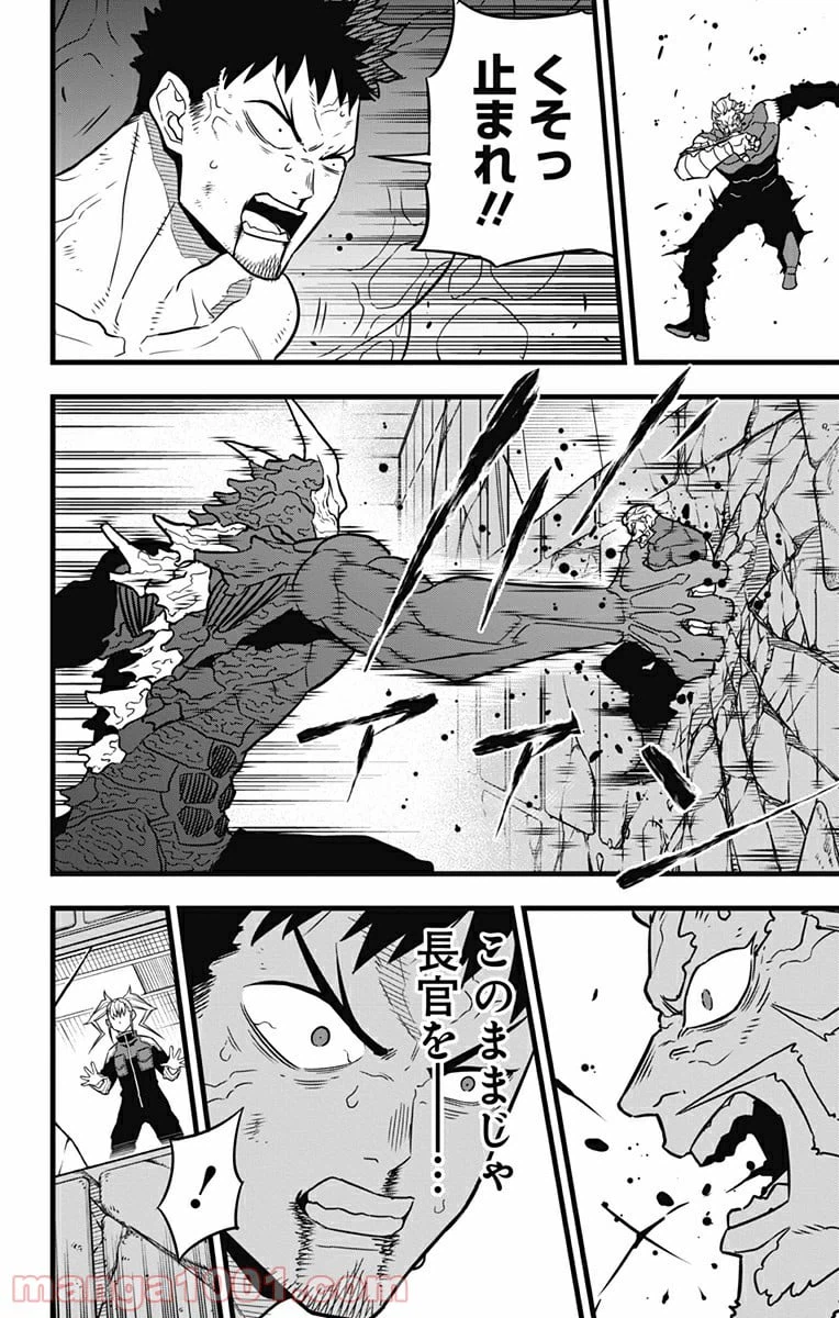 ページ 6 — 第37話