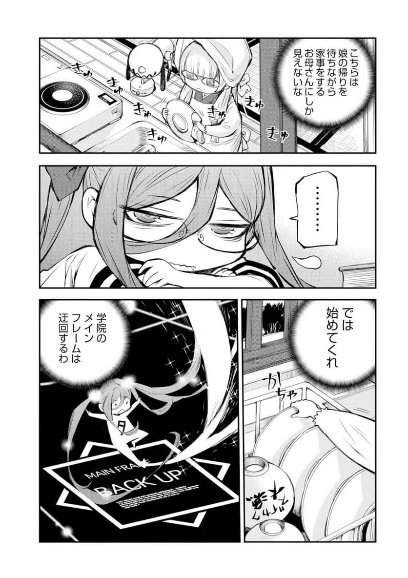 ページ 3 — 第3話