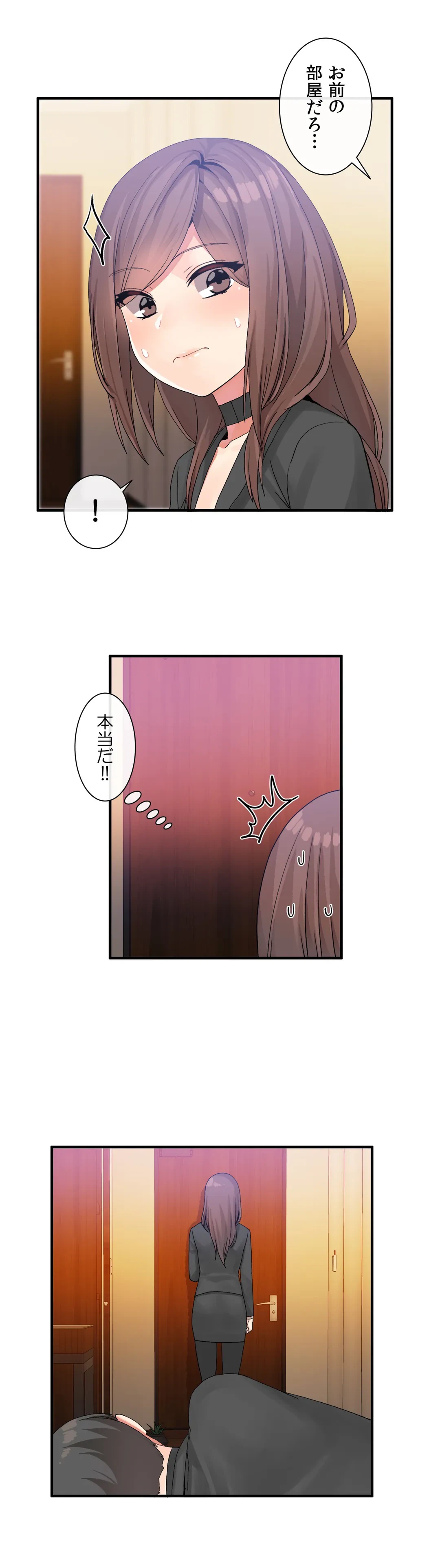 ページ 9 — 第13話