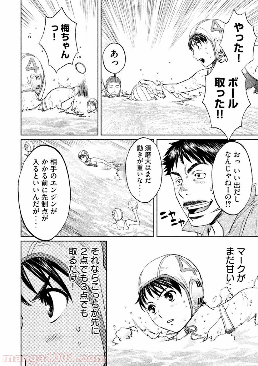ページ 12 — 第38話