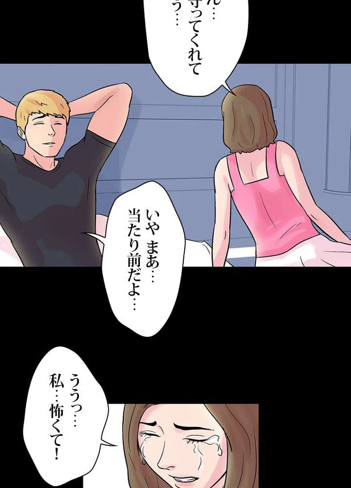 ページ 7 — 第28話