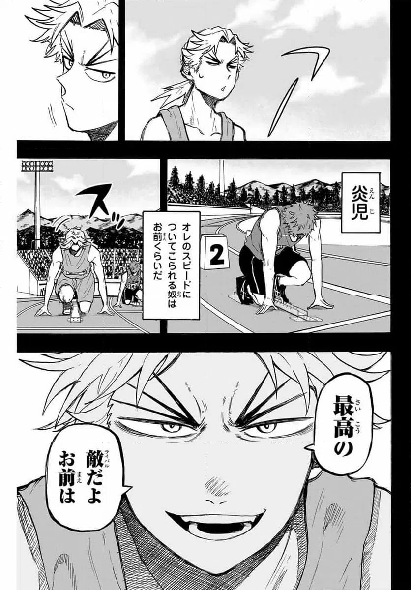 ページ 5 — 第49話