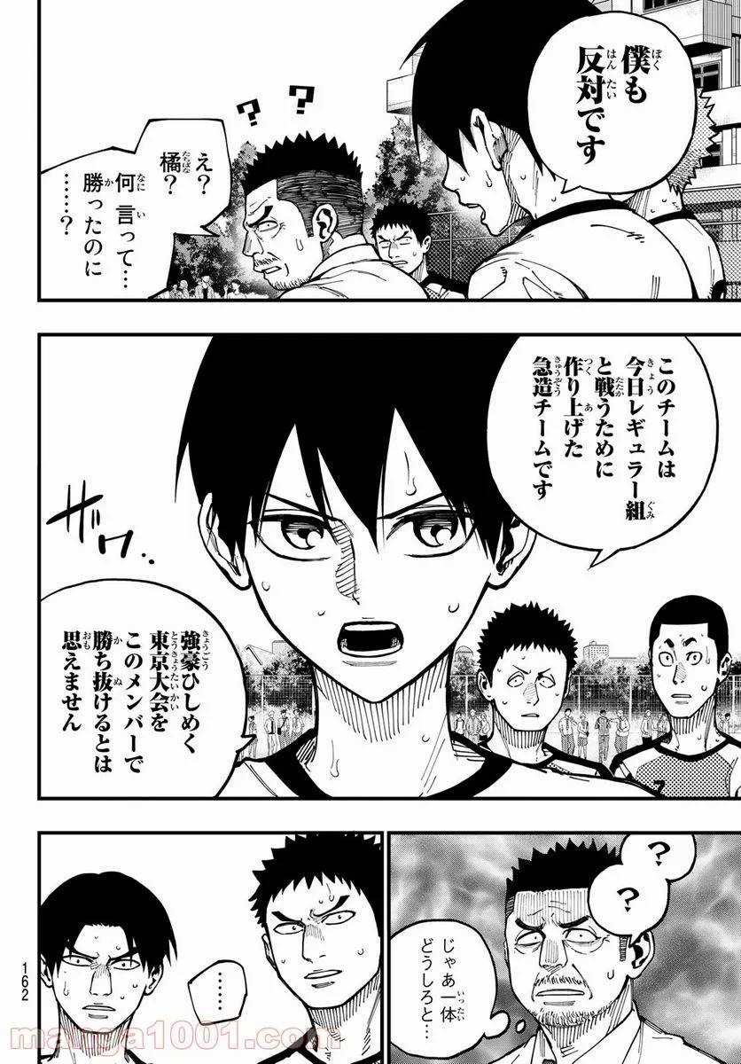 ページ 6 — 第10話