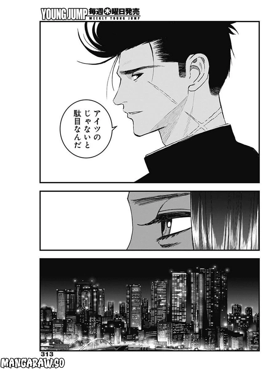 ページ 13 — 第22話
