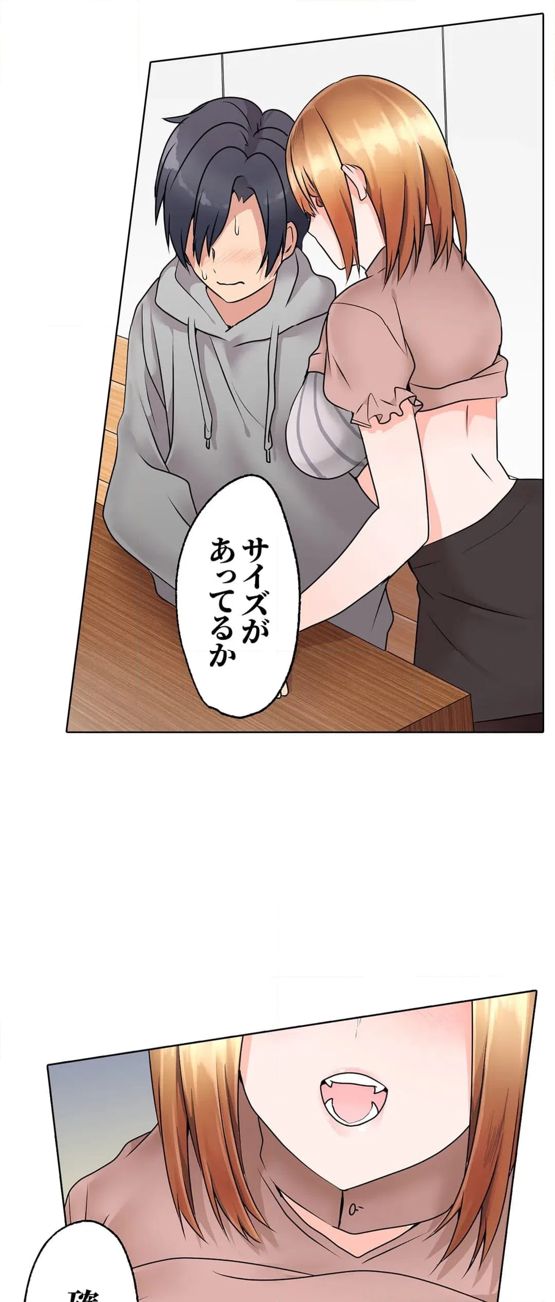 ページ 8 — 第6話