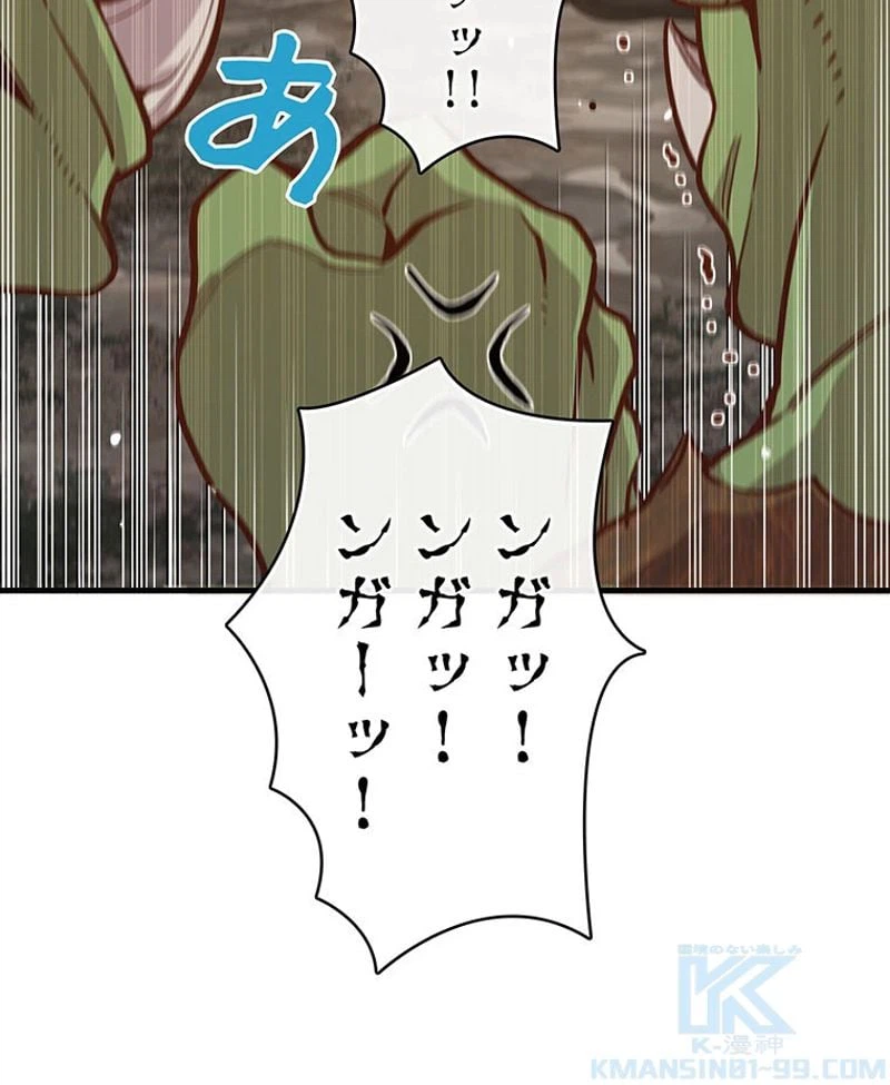 ページ 8 — 第123話