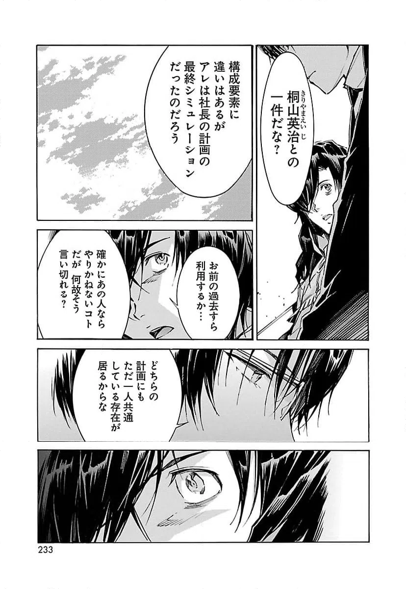 ページ 5 — 第85話