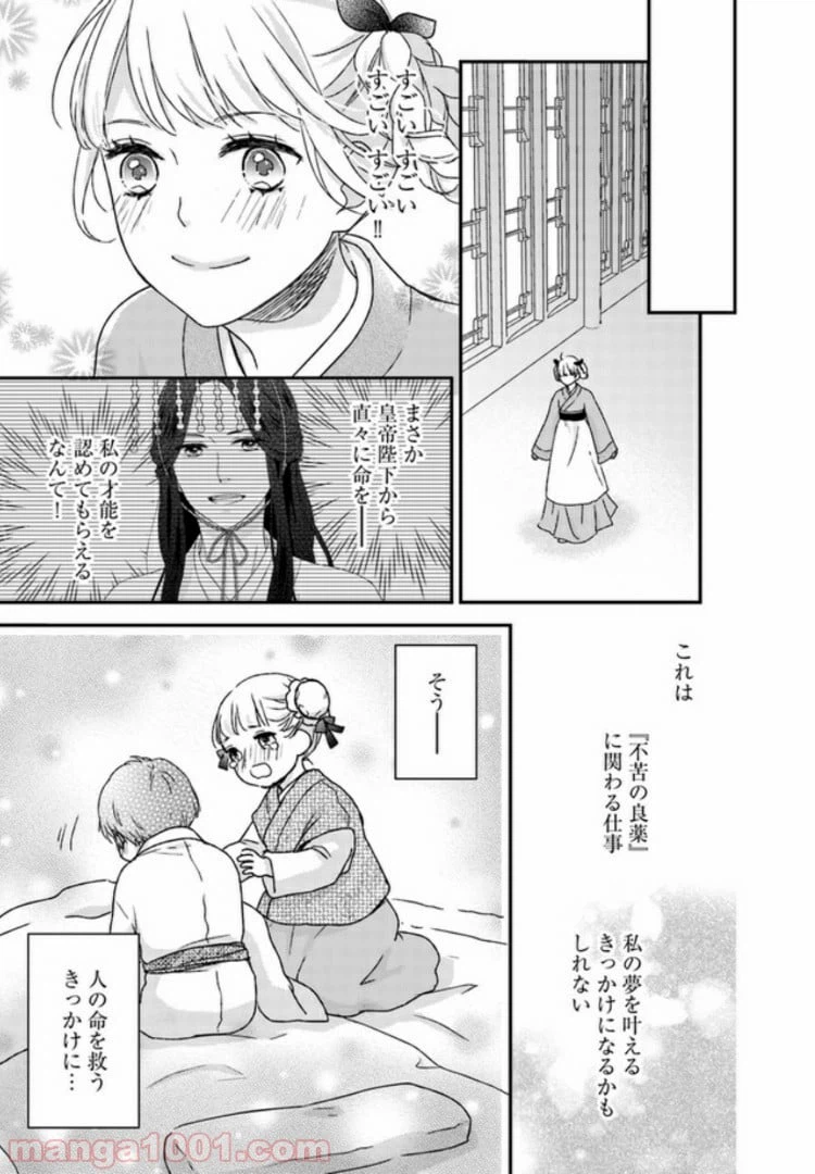 ページ 42 — 第1話