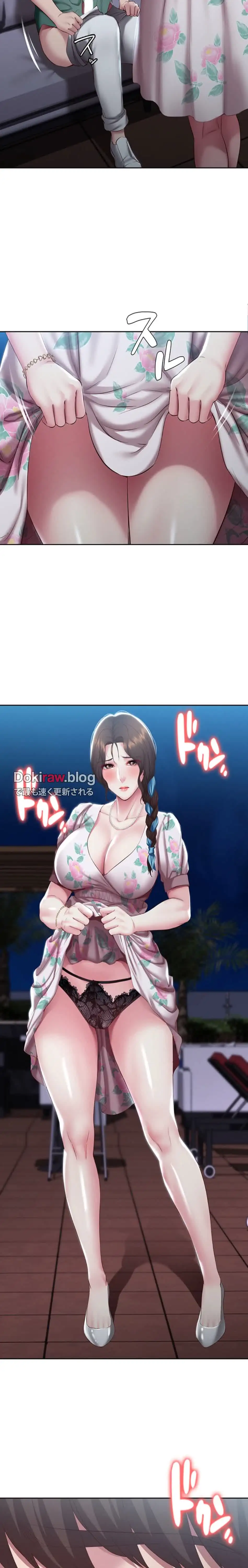 ページ 21 — 第89話